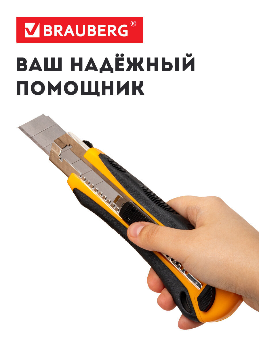 Канцелярский нож Brauberg - фото 7