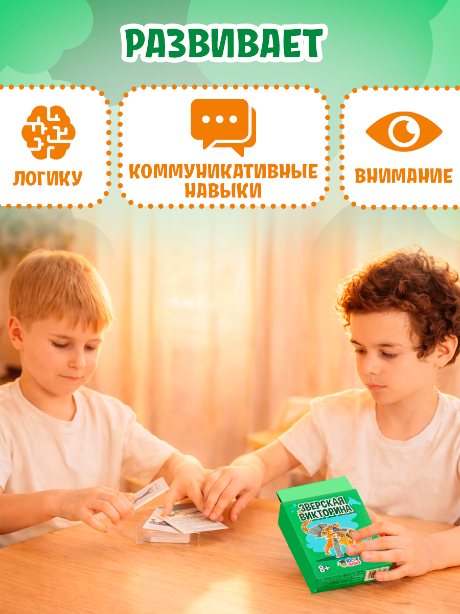 Настольная игра KiddiePlay Зверская викторина - фото 3