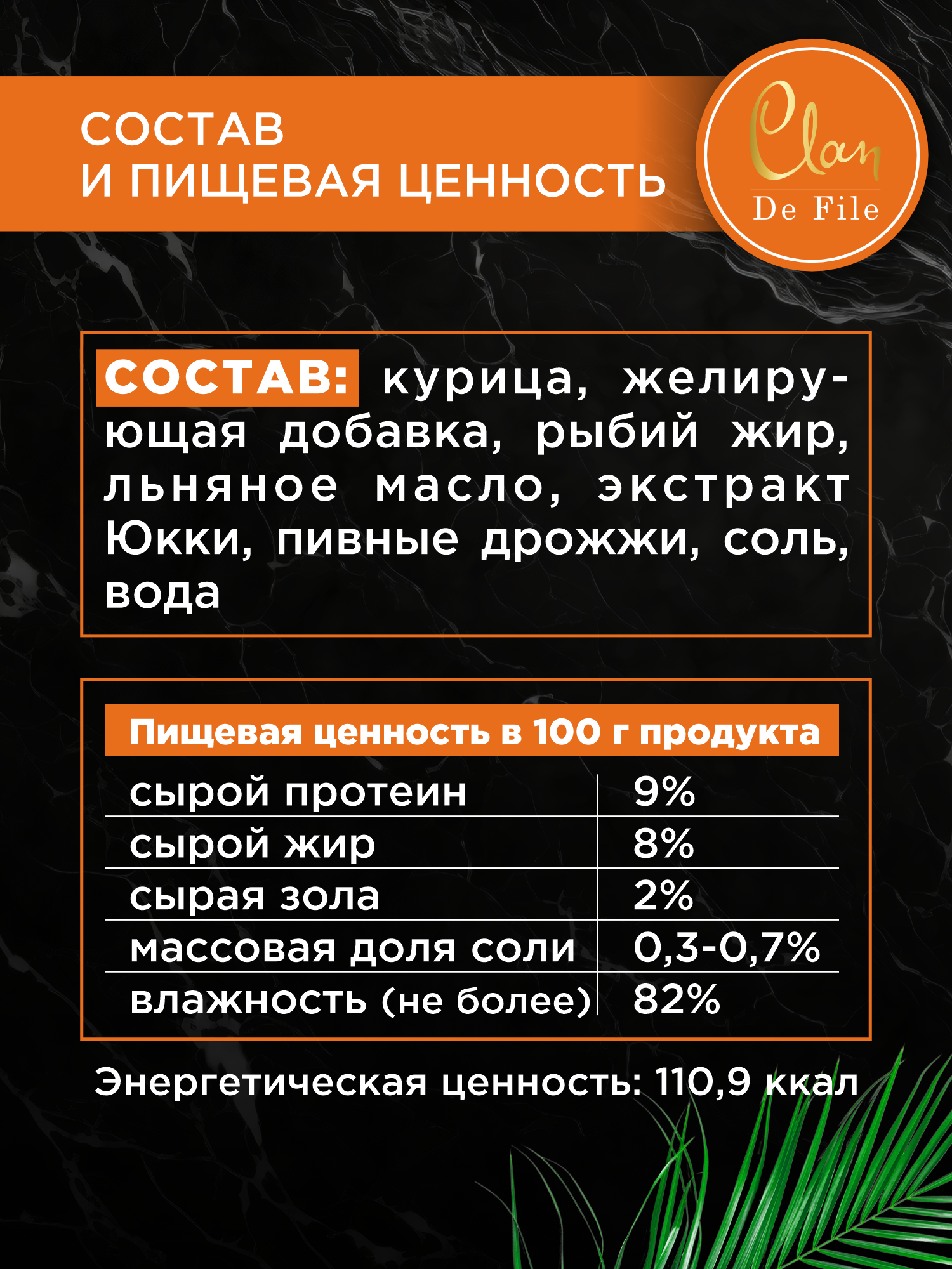 Корм влажный для собак Clan De File Курица филе в желе ж/б 340г 8 шт - фото 5