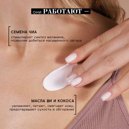Солнцезащитный крем BEAUTIFIC SUNSUAL SPF 30 для тела с маслом Ши и Кокоса 150 мл