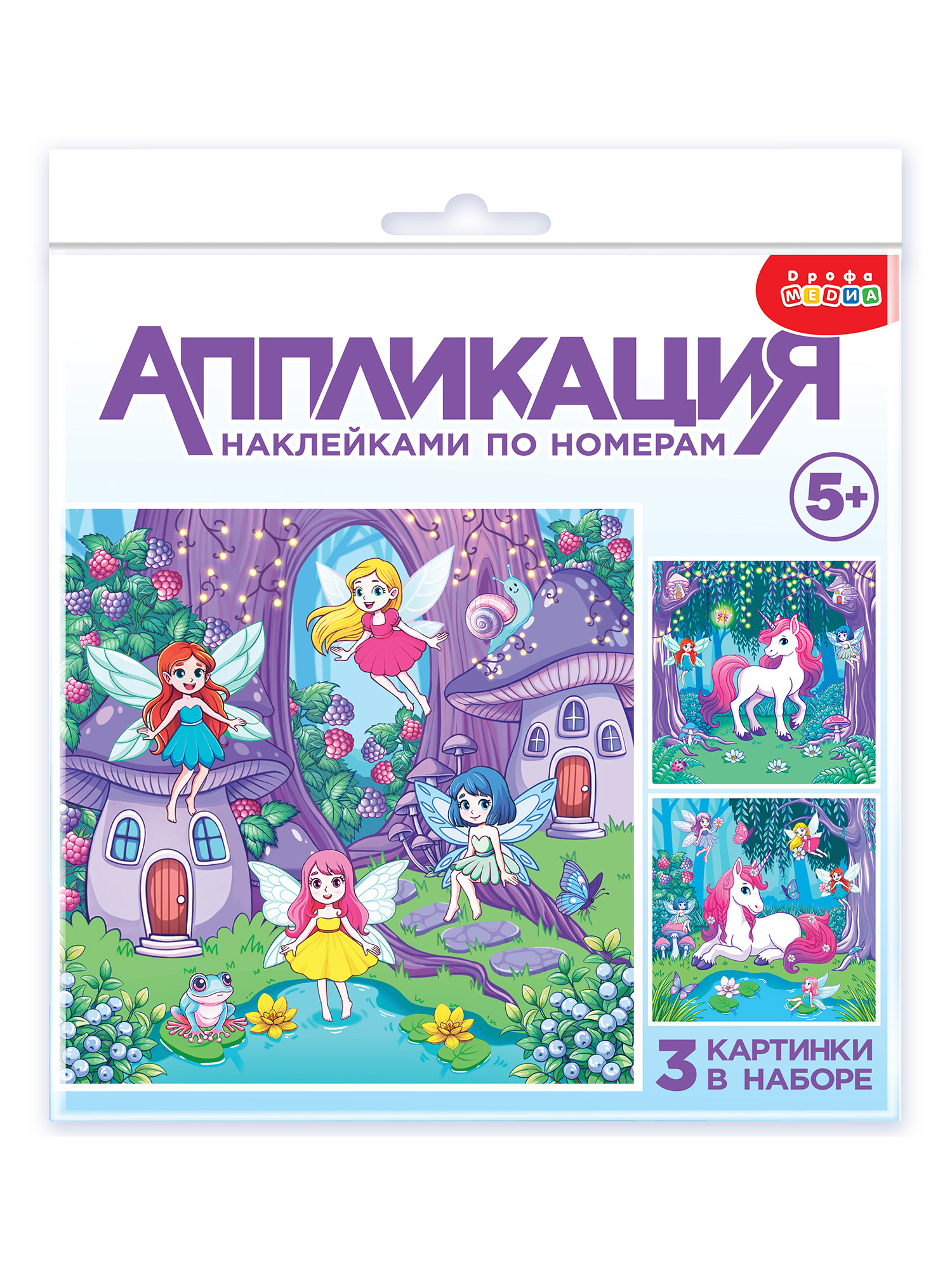 Мозаика Дрофа-Медиа Феи и Единорог - фото 12