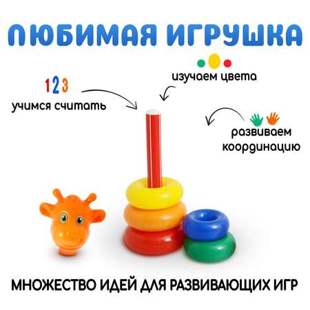 Игрушка Соломон пирамидка