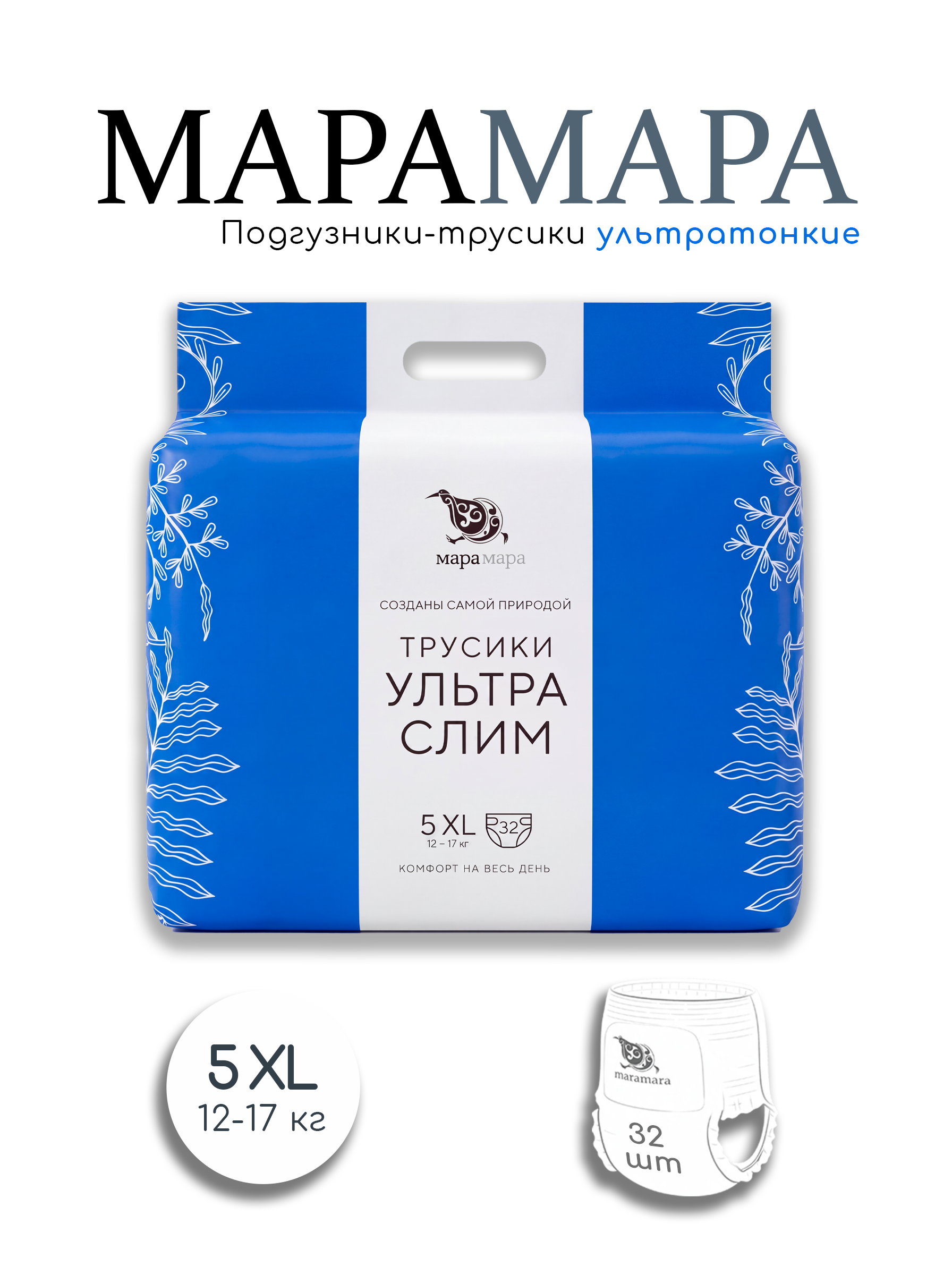 Трусики Maramara ультратонкие (12-17 кг) 32 шт. - фото 1