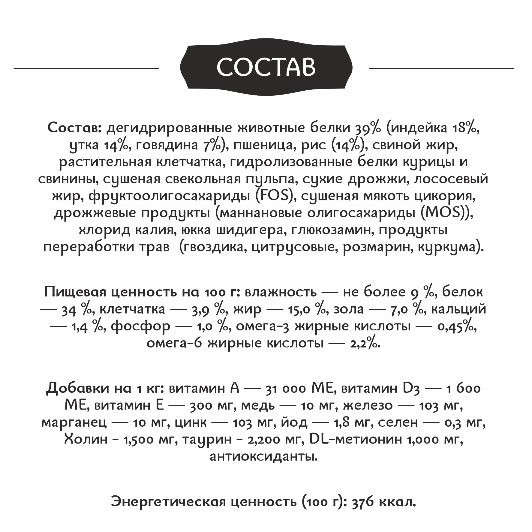 Корм для кошек Roybis 1.5кг с уткой для профилактики МКБ - фото 6