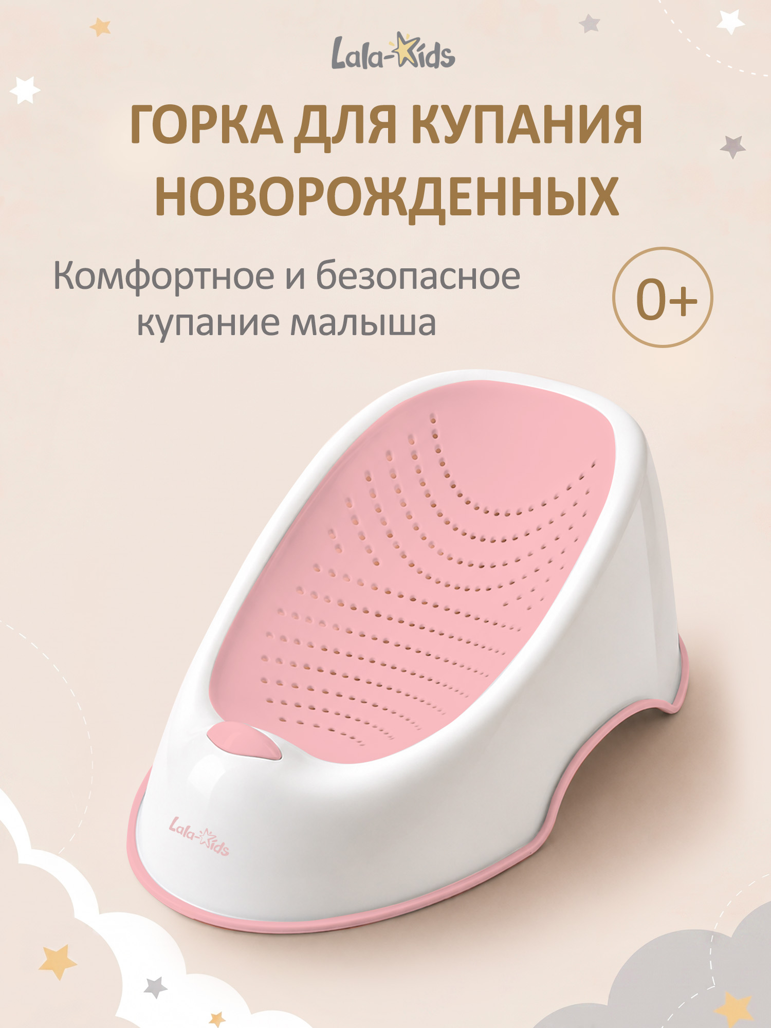 Изображение товара Горка для купания новорожденных LaLa-Kids розовый безопасная и устойчивая Изображение товара Горка для купания новорожденных LaLa-Kids розовый безопасная и устойчивая