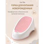 Горка для купания LaLa-Kids розовый