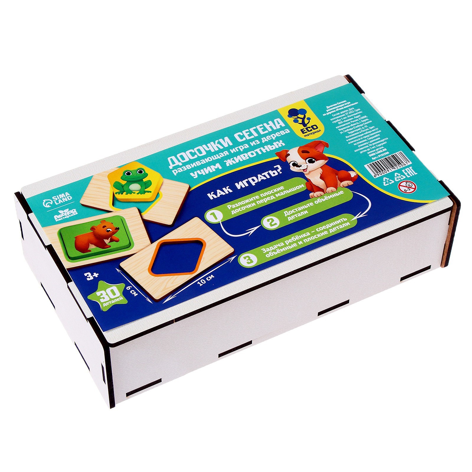 Настольная игра Лесная мастерская Учим животных - фото 6