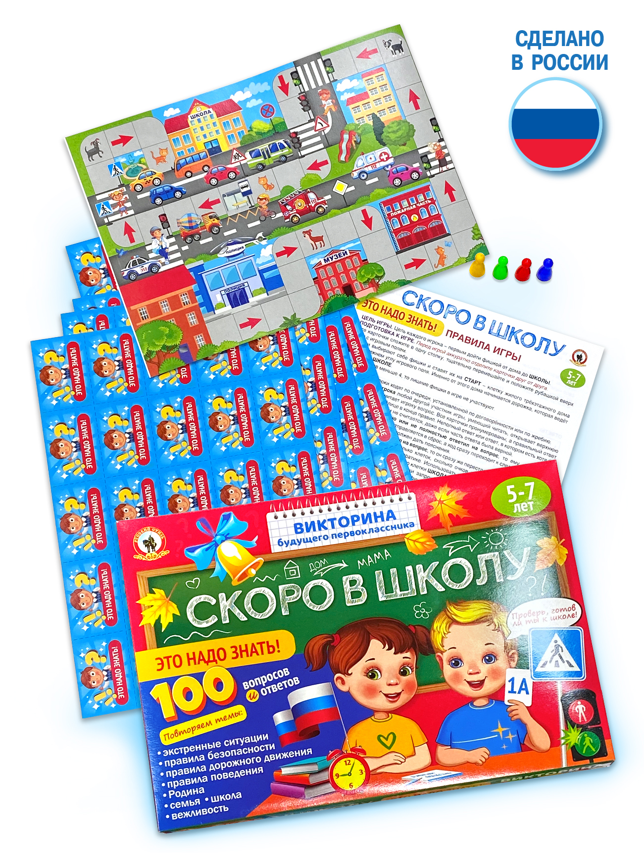 Настольная игра Русский стиль Викторина Это надо знать - фото 6