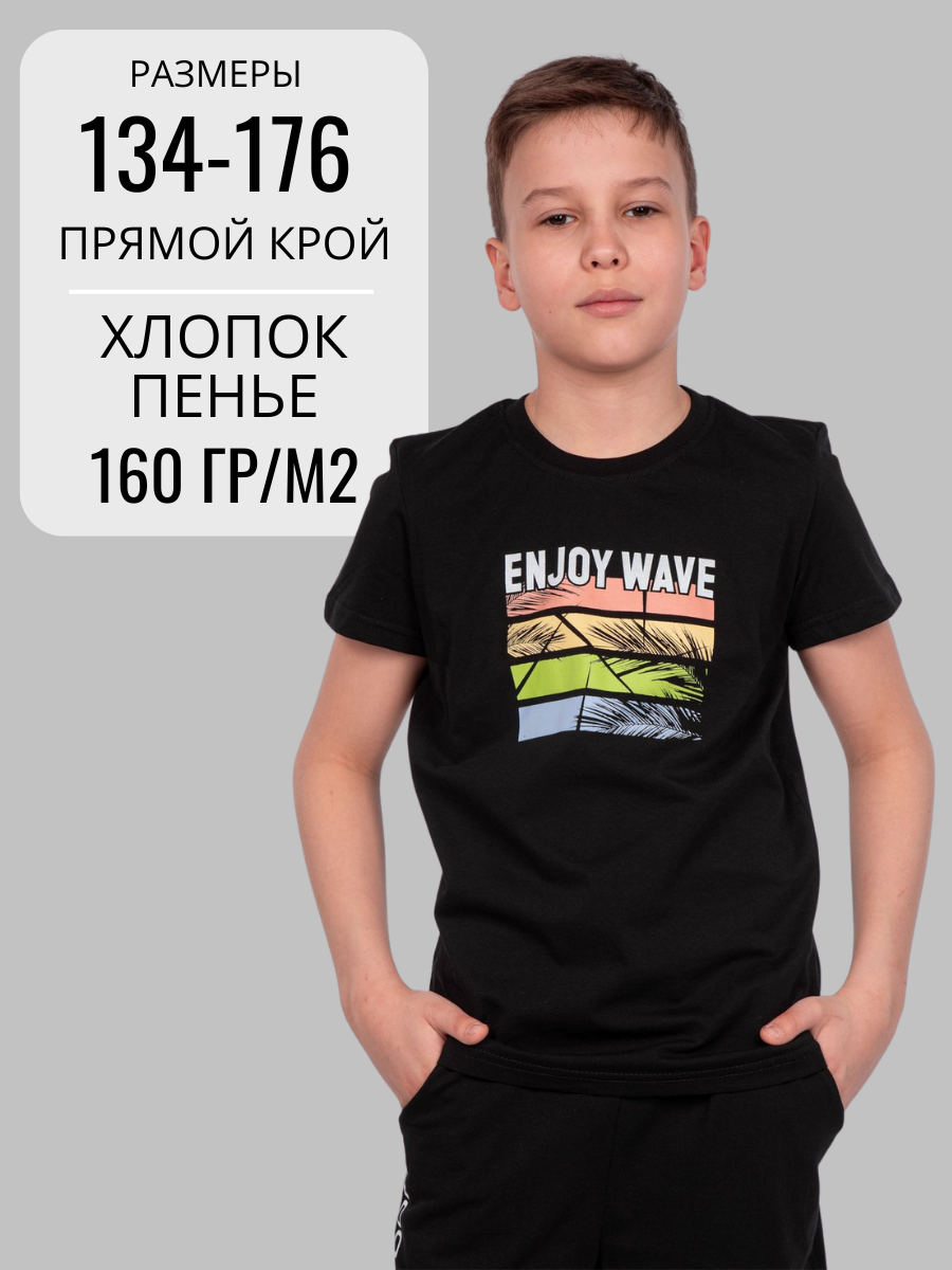 Футболка Lets Go 52415_черный - фото 23