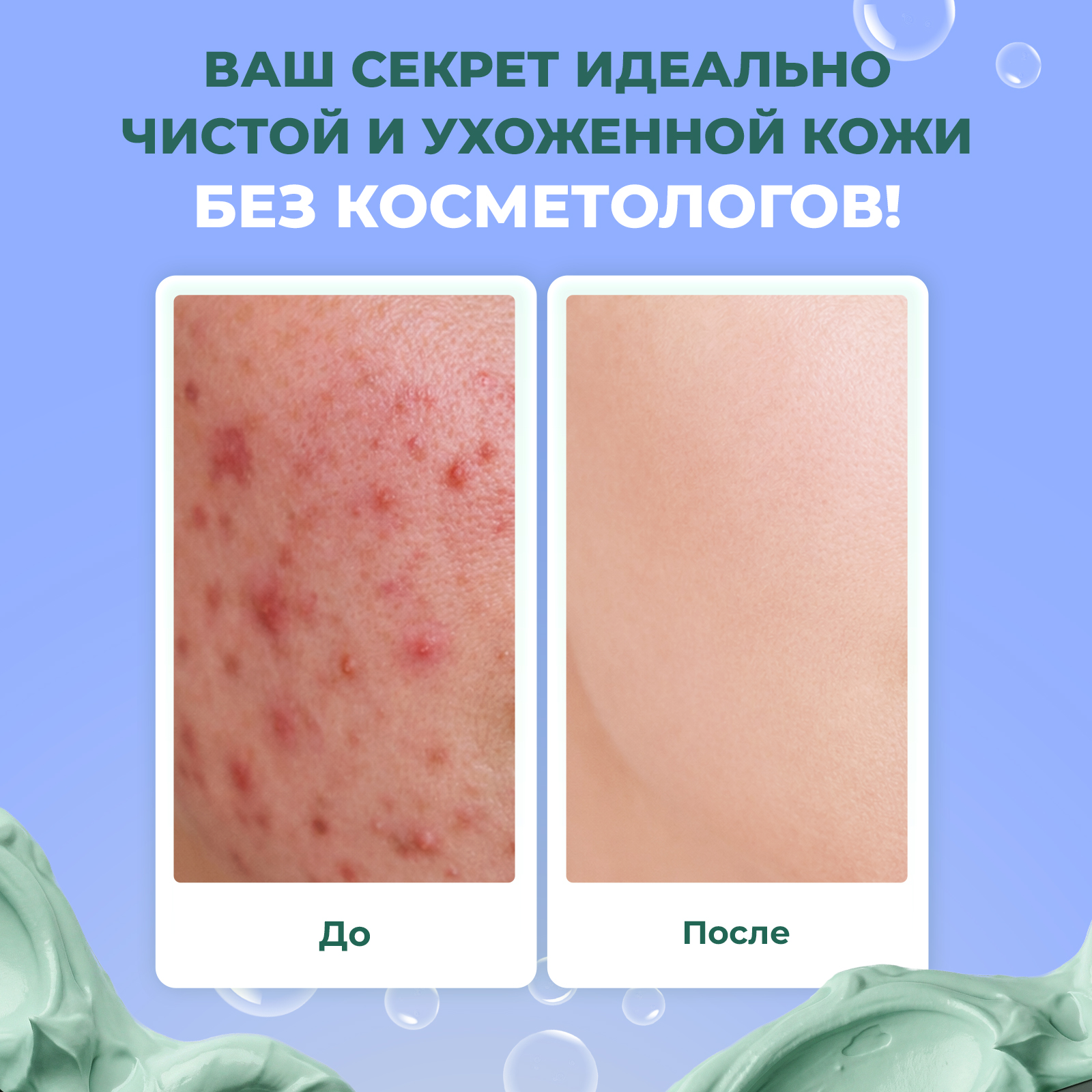 Маска YesMix 100 мл 1 шт. - фото 3