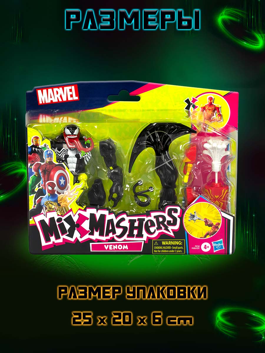 Фигурка Hasbro Делюкс MixMashers Venom - фото 8