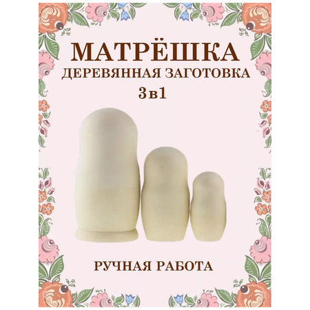 Игрушка ТЕБЕ ИГРУШКА неваляшка
