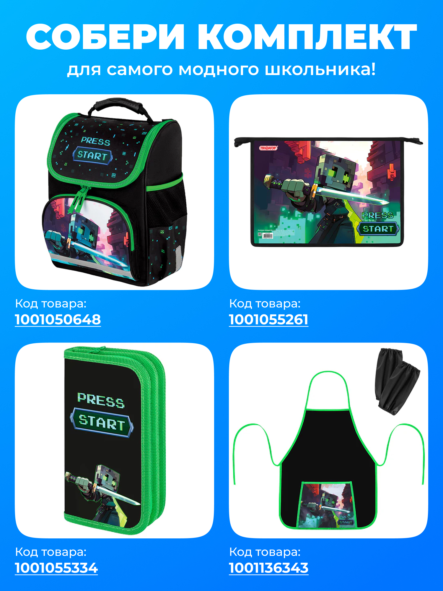 Пенал Пифагор - фото 2