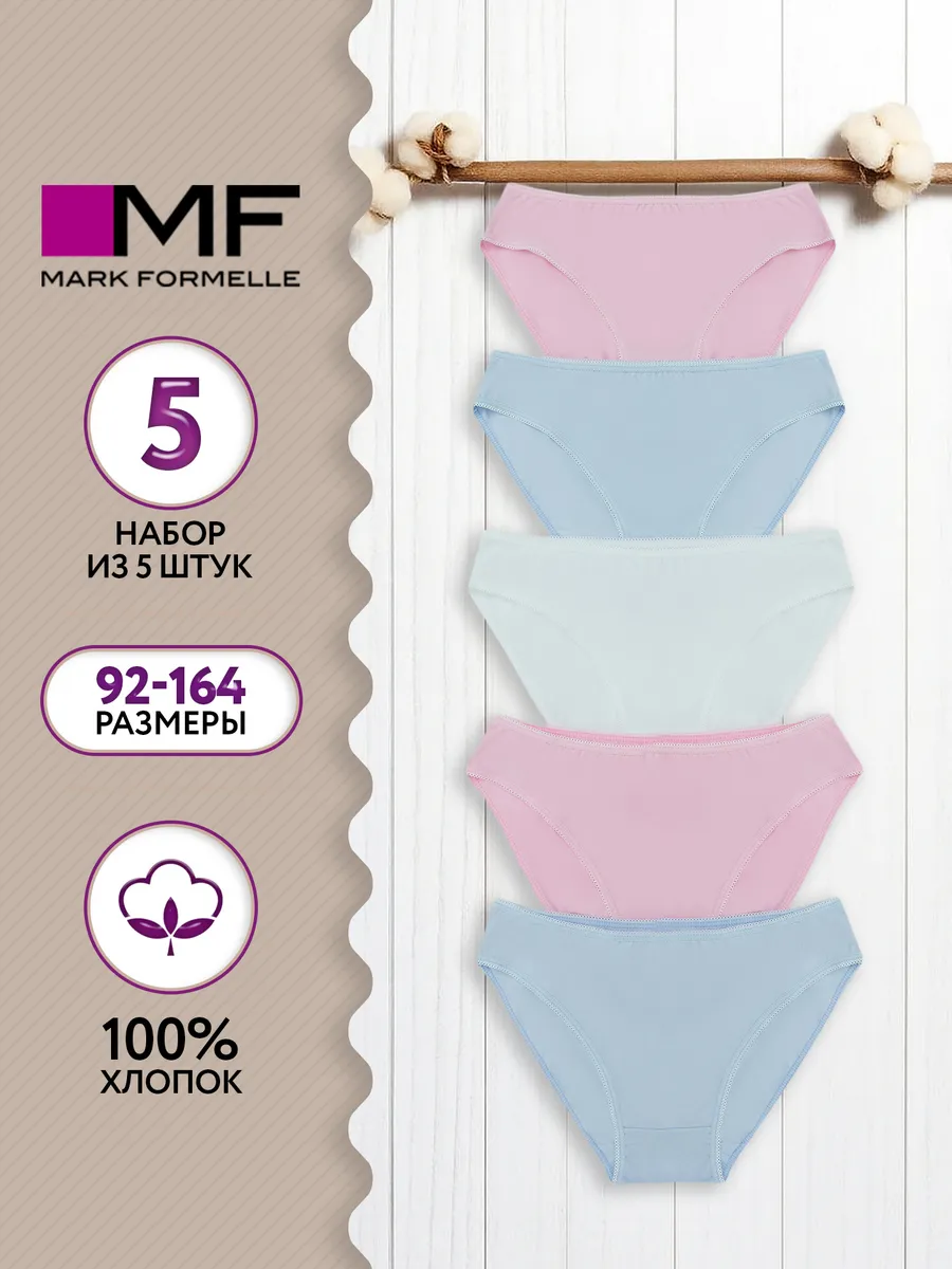 Трусы 5 шт Mark Formelle (Марк Формэль) 417703-5/белый - фото 2