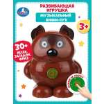 Фигурка ТОТОША Disney Музыкальный винни-пух 30 песен