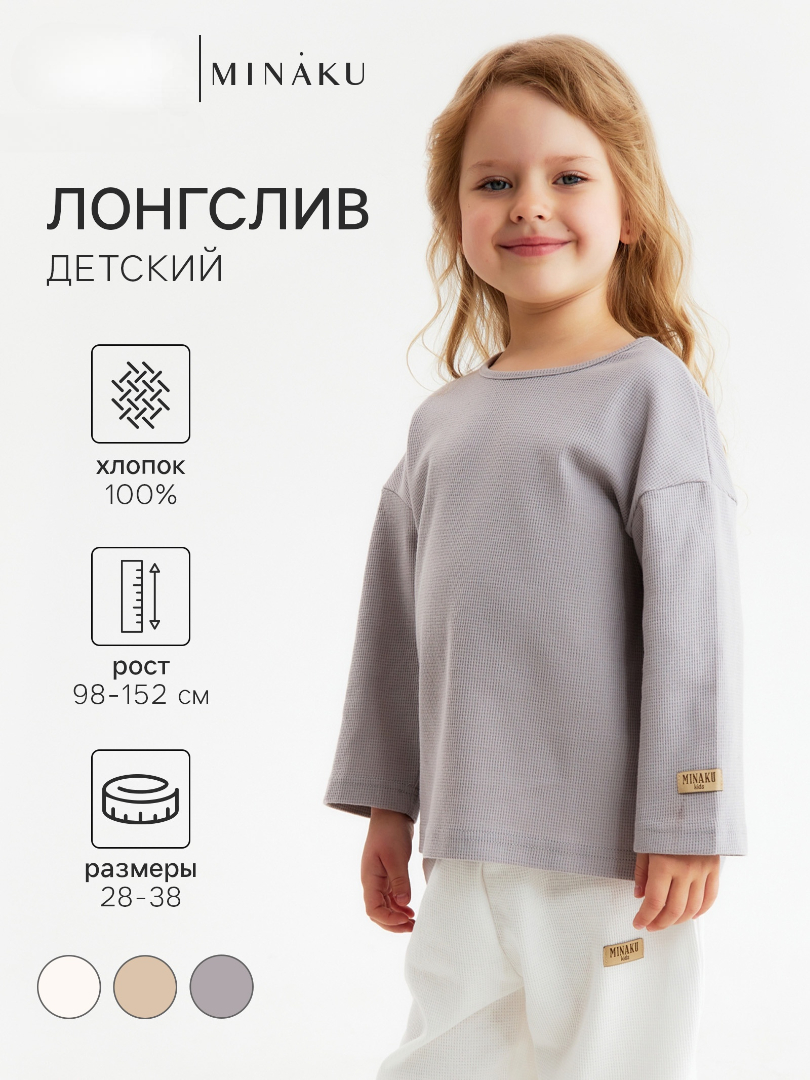 Лонгслив Minaku 10799238 - фото 2