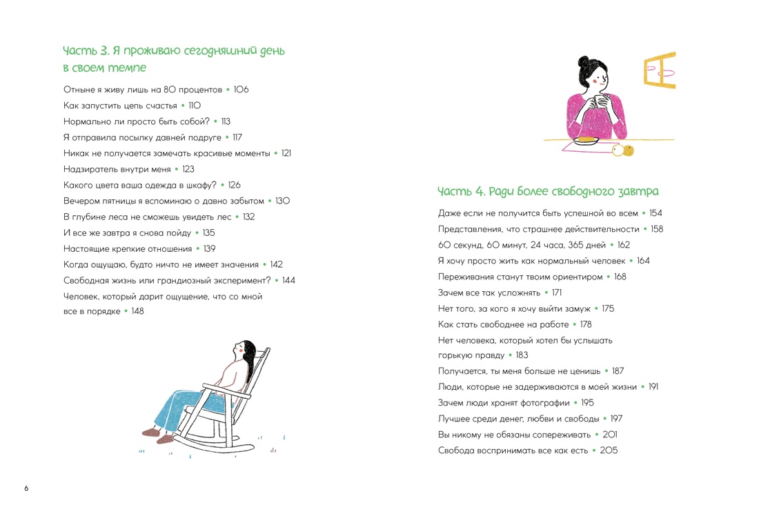 Книга КОЛИБРИ Уютная психология Танцующей Улиточки Дэнсинг С Комплект из 4-х - фото 5