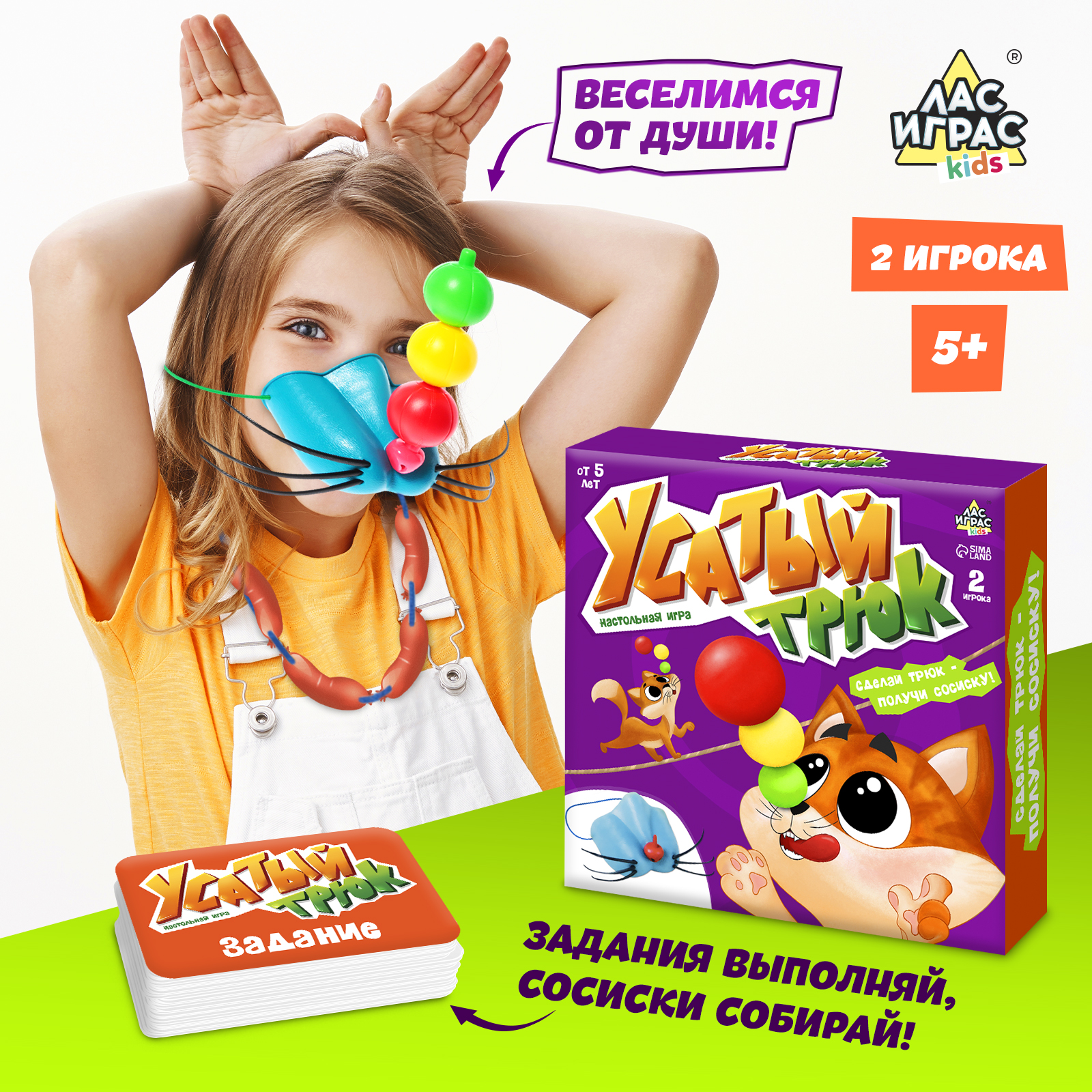 Настольная игра Лас Играс KIDS Усатый трюк - фото 1