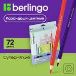 Карандаши цветные BERLINGO 72 шт.