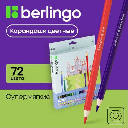 Карандаши цветные BERLINGO 72 шт.