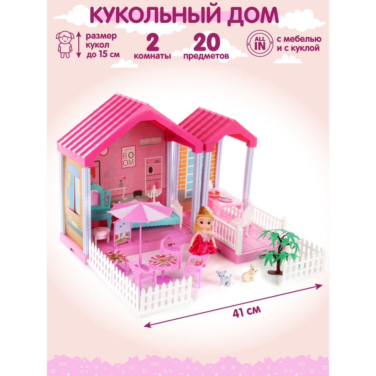 Домик для кукол Veld Co с мебелью 114033 - фото 1