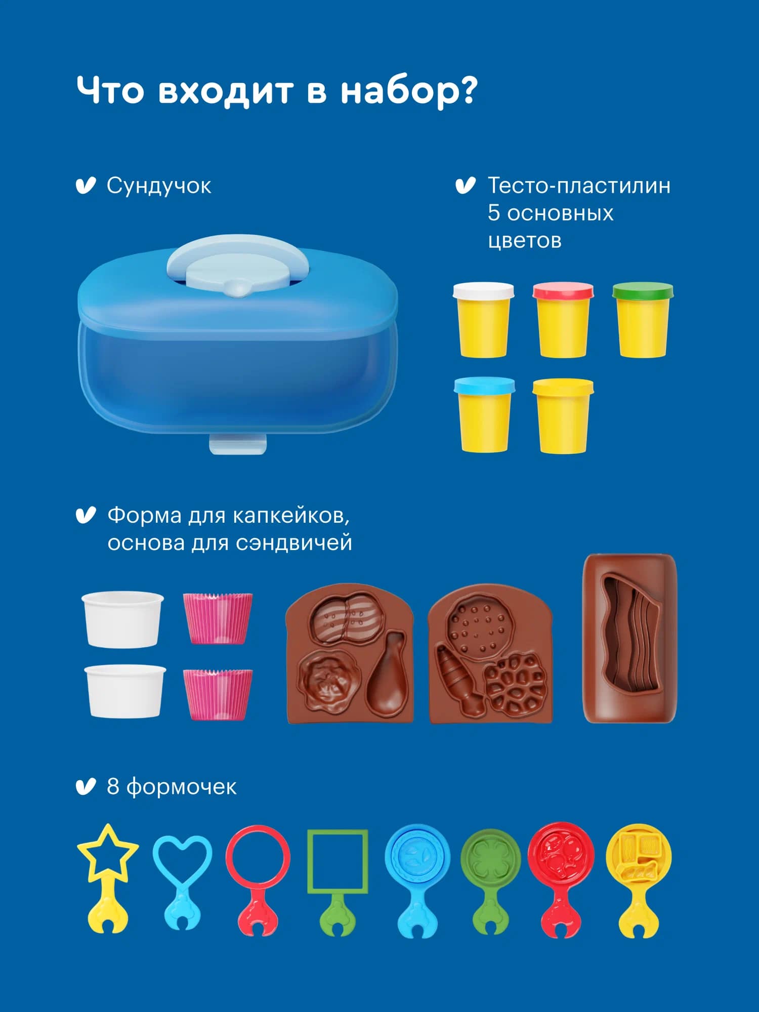 Тесто-пластилин Junion Чудо-Пикничок 5 цв. - фото 2