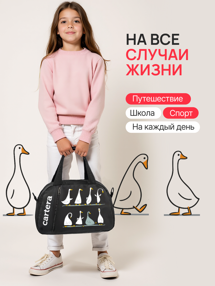 Спортивная сумка Cartera Гуси плечевая - фото 3