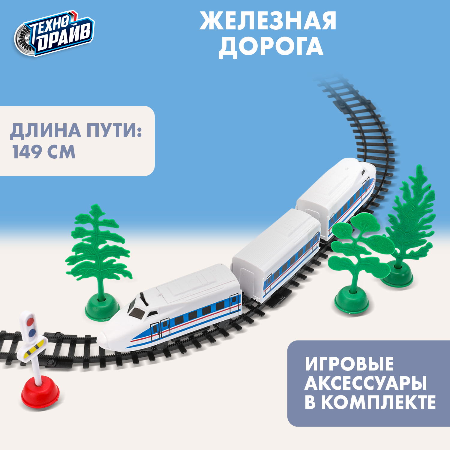 Набор железнодорожный Технодрайв 149 см 380318 - фото 12