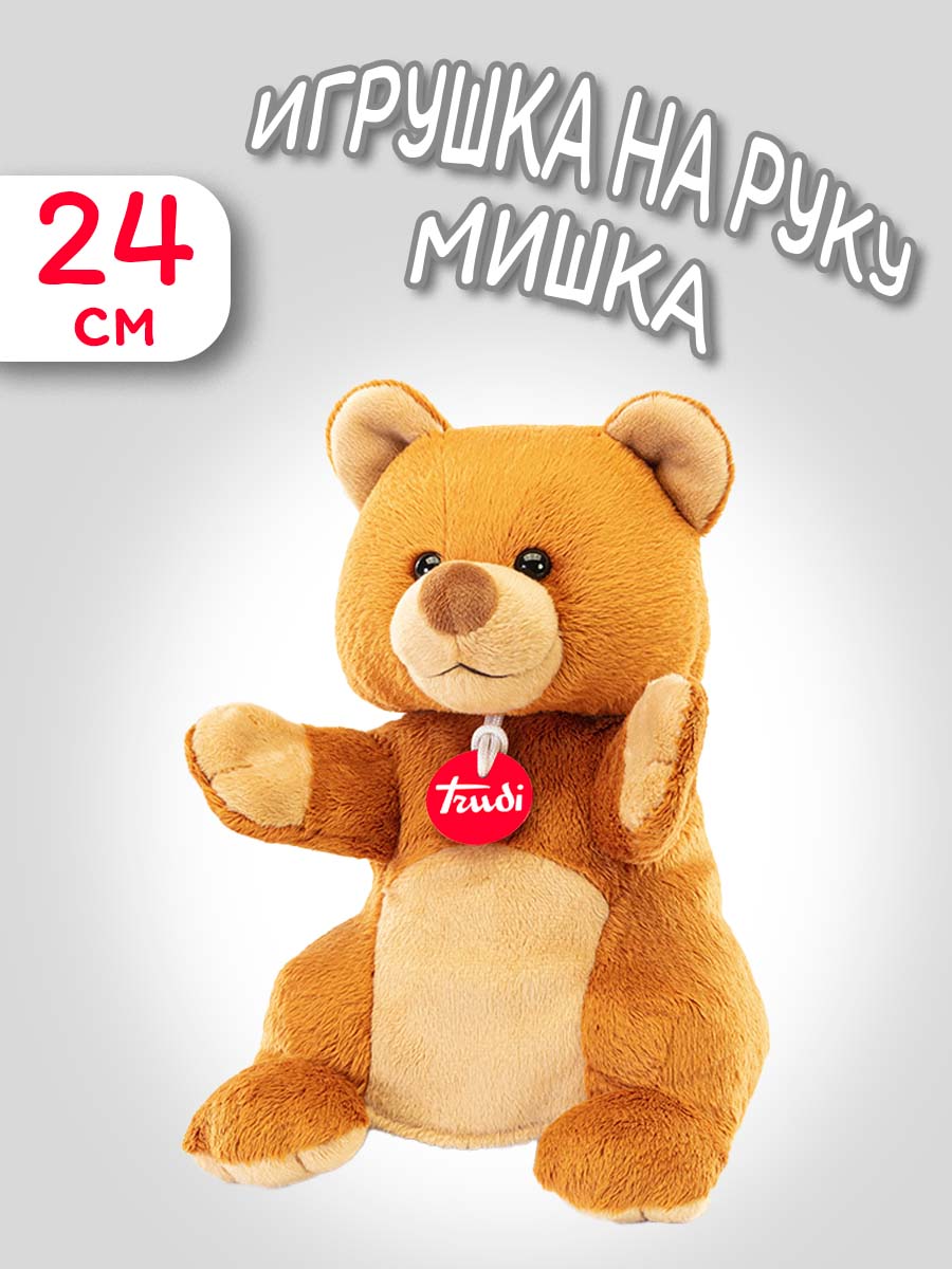 Мягкая игрушка Trudi Мишка 24см - фото 1