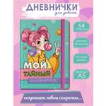 Ежедневник Проф-Пресс 32 лист.