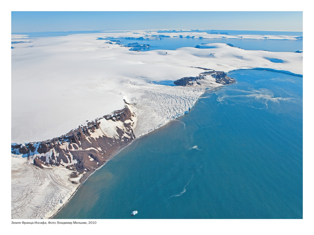 Книга КОЛИБРИ Тайна пропавшей экспедиции Затерянные во льдах - фото 7