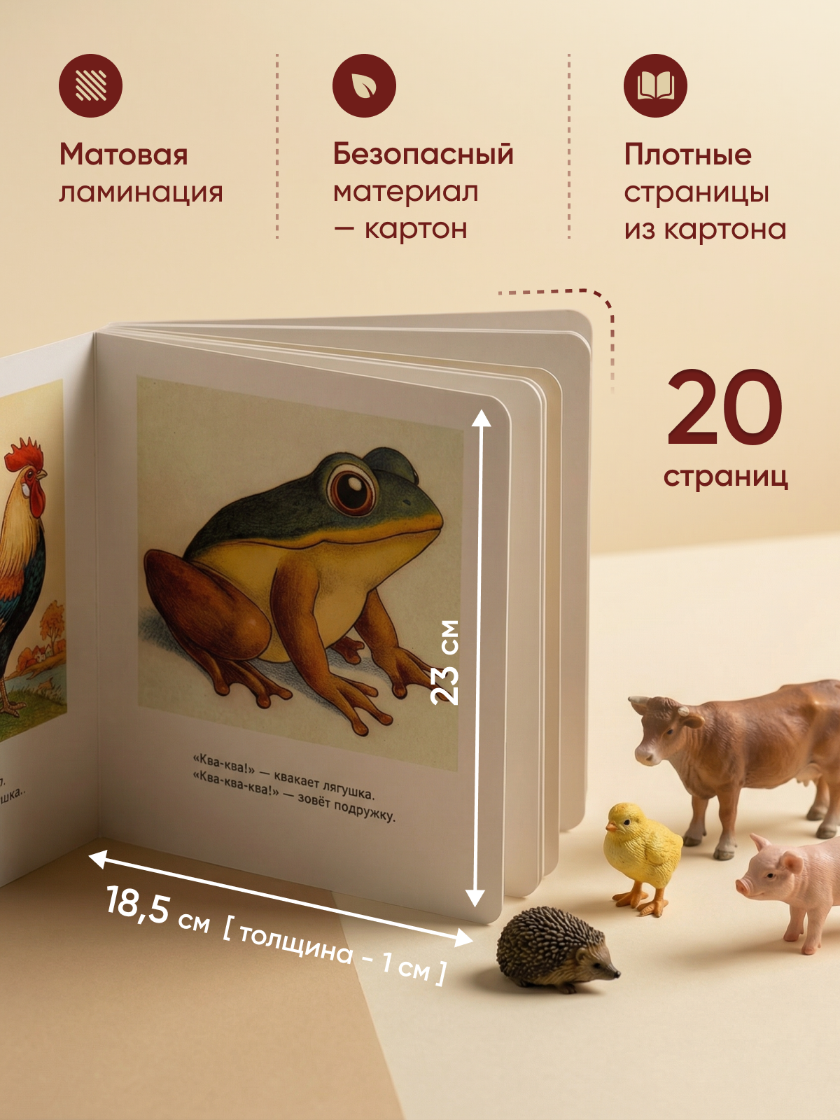 Картонная книга Расту по возрасту «Первая книга малыша» 0+ - фото 2