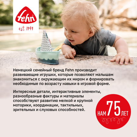 Мобиль FEHN Мишка Бруно