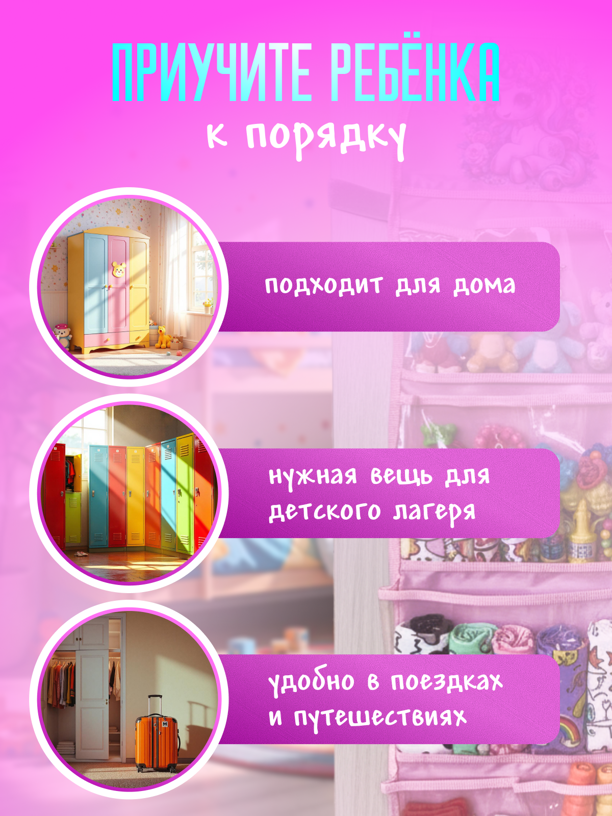 Кармашки в шкафчик для детского сада AXLER для девочки с именем на липучке прозрачные 85х24 см - фото 10