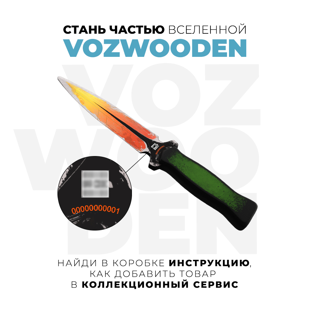 Нож VozWooden - фото 7