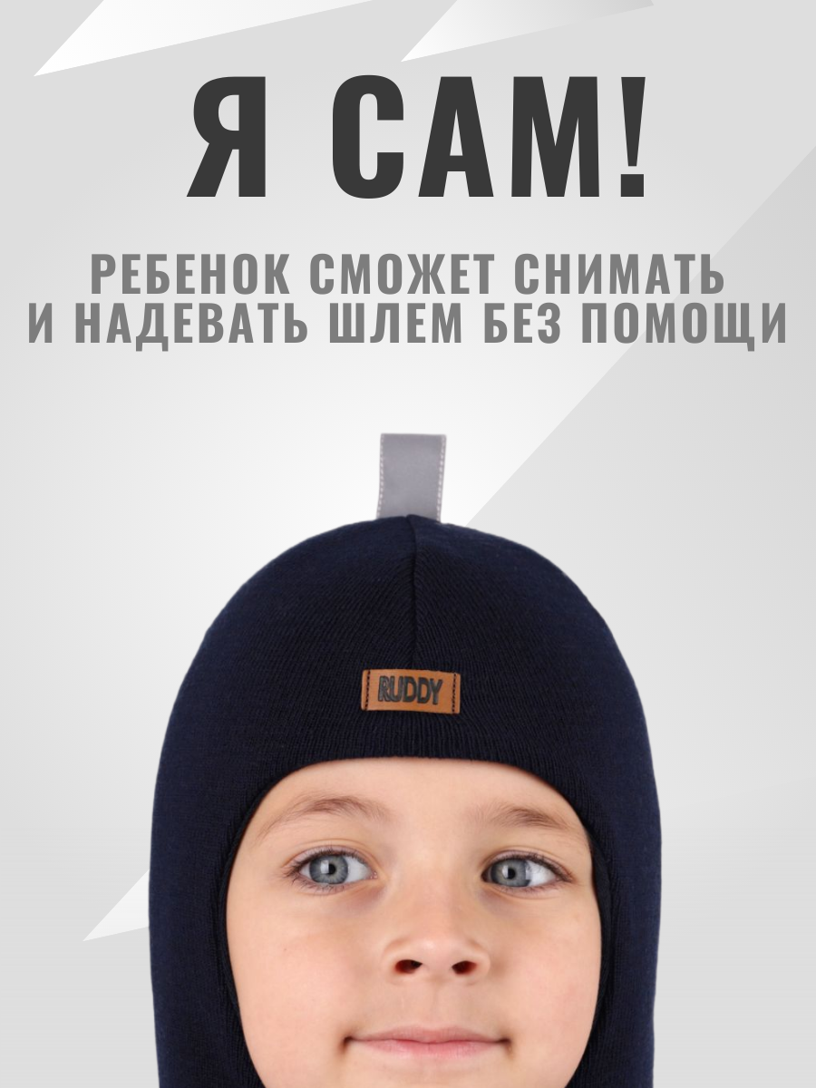 Шапка-шлем Ruddy PR-2205/PR-2 - фото 5