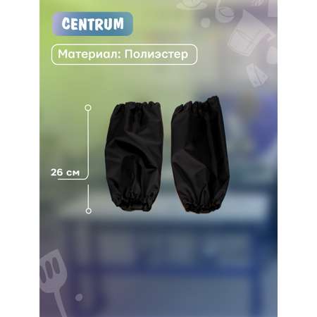 Фартук CENTRUM с нарукавниками
