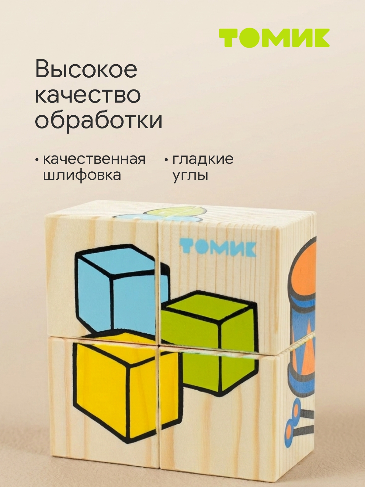 Игрушка Томик кубики Сложи рисунок - фото 3