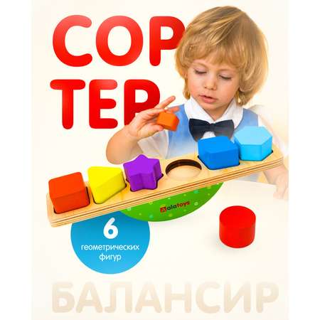 Игрушка Alatoys сортер ФИГУРКИ в ассортименте