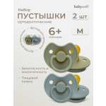 Пустышка BabyWell латекс классическая от 6 мес. 2 шт.
