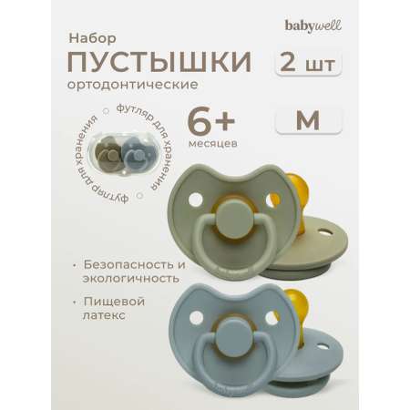 Пустышка BabyWell латекс классическая от 6 мес. 2 шт.
