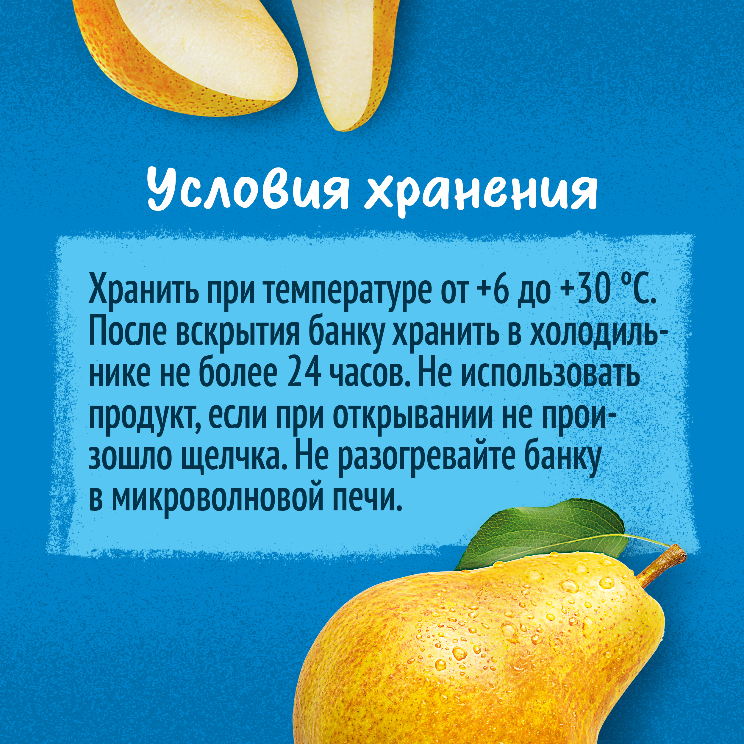 Пюре Gerber Груша с 4 мес 125 г - фото 11