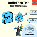 Игровой набор BalaToys