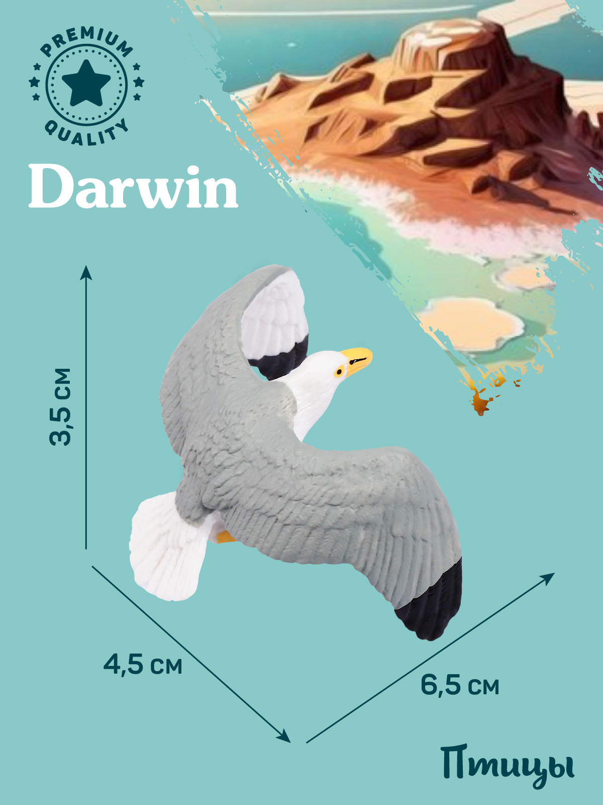 Фигурка DARWIN Птицы Чайка - фото 3