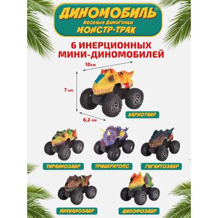Игровой набор Диномобиль Веселые ДиноГонки