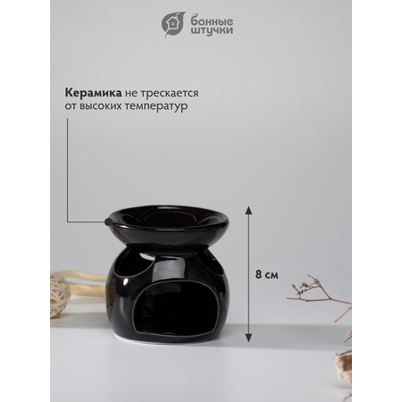 Аромалампа \"Магнолия\", свеча в комплекте, цвет в ассортименте, 8х8х8 см, для бани и сауны