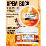 Крем 7DAYS 200 мл