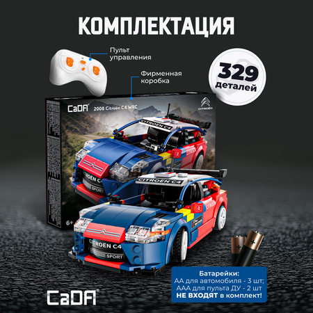 Конструктор CaDa Citroen C4 WRC блочный