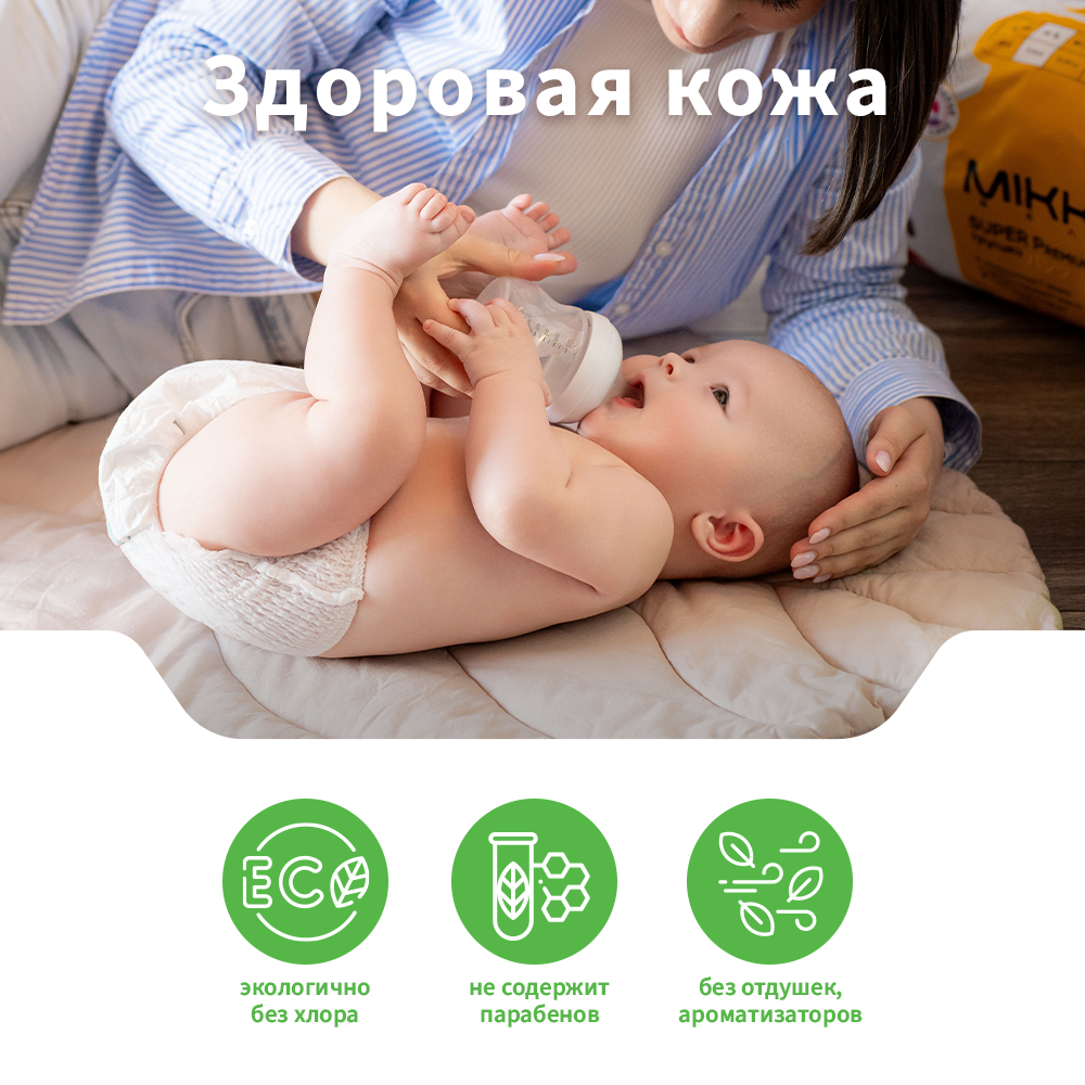 Подгузники Mikko Bear Premium XXL (15-25 кг) 44 шт. - фото 12