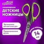 Ножницы безопасные Юнландия